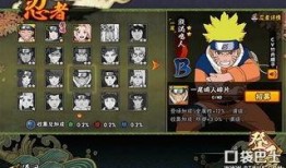 最新鸣人技能爆料是哪一集,揭秘火影忍者最新一集的神秘力量